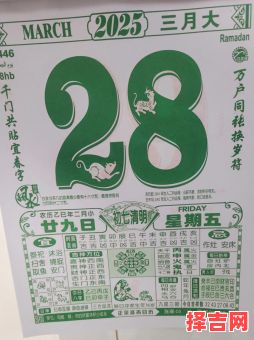 2025年属鼠开业吉日查询 2025年属鼠最佳开业日期-第1张图片