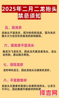 二月二得名龙抬头的缘由与龙抬头三禁忌解析-第1张图片