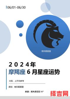 摩羯座今日运势31岁今日运势摩羯座今日运势超准-第1张图片