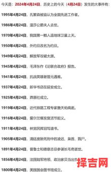 2014年4月宜办大事日子-第1张图片