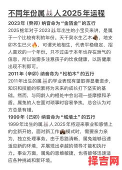 属兔2025年挂匾吉日总览与吉利方位指南-第1张图片 属兔2025年挂匾吉日总览与吉利方位指南-第1张图片