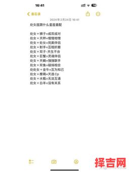 梦见何事两人将相恋,处女座对心仪之人闹别扭-第1张图片 梦见何事两人将相恋,处女座对心仪之人闹别扭-第1张图片