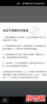 双鱼座故事，双子座故事-第1张图片