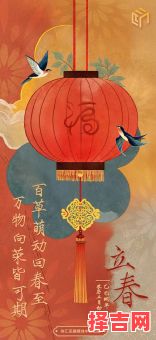 今年立春准确到时分秒-第1张图片