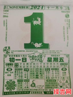 2022年11月黄道吉日查询 老黄历2022年11月3日黄道吉日-第1张图片