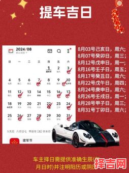 2025年购车提车好日子 2025年买车吉日-第1张图片 2025年购车提车好日子 2025年买车吉日-第1张图片