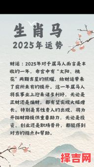 属马2025年适合订婚的好日子有哪些 属马2025年订婚好不好-第1张图片 属马2025年适合订婚的好日子有哪些 属马2025年订婚好不好-第1张图片