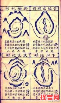 杨公风水喝形要求，杨公风水必须熟记要点-第1张图片