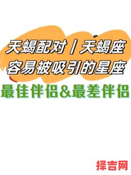 十一月出生属什么星座 天蝎座与哪些星座最相配-第1张图片