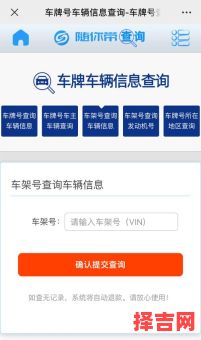 号牌查询车主信息-第1张图片
