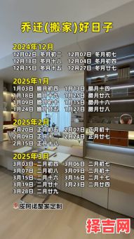 2025年最佳搬家吉日和适宜搬家月份-第1张图片