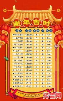 2025年吉日查询 2025年吉日表-第1张图片
