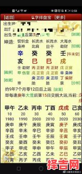 生辰八字测算网-第1张图片