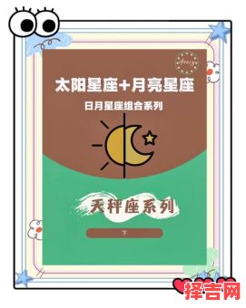 9月26日出生是什么星座 天秤座和哪个星座最配-第1张图片