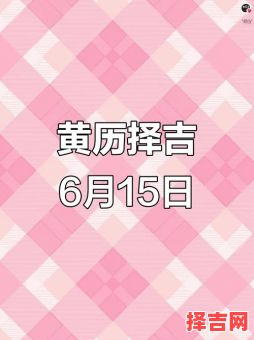 农历5月25日是否吉利 今年5月25日是否为黄道吉日-第1张图片 农历5月25日是否吉利 今年5月25日是否为黄道吉日-第1张图片