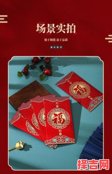 2024红包吉利数字 2024最火的吉祥红包数字-第1张图片