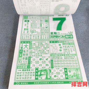 2025年属龙开业最佳吉日老黄历 2025年属龙开业好日子黄历-第1张图片