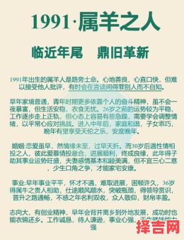 农历3月属羊男是八败吗男属羊腊月是什么命-第1张图片 农历3月属羊男是八败吗男属羊腊月是什么命-第1张图片