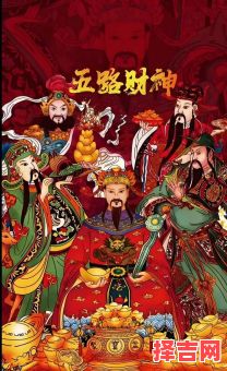 文财神客厅最佳位置摆布图 财神安放何处最吉利-第1张图片