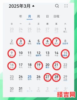 2025初六出行吉日查询 2025年初六是否吉利-第1张图片 2025初六出行吉日查询 2025年初六是否吉利-第1张图片