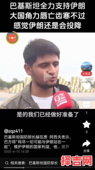 巴基斯坦宣布召回驻伊朗大使-第1张图片 巴基斯坦宣布召回驻伊朗大使-第1张图片