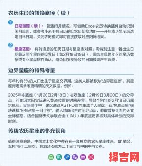 十二星座阳历日期与生日表-第1张图片 十二星座阳历日期与生日表-第1张图片