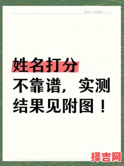 在线取名免费测算打分测试,免费起名打分测算-第1张图片 在线取名免费测算打分测试,免费起名打分测算-第1张图片