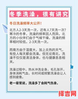 大年初几能洗澡 大年初几更宜洗澡-第1张图片 大年初几能洗澡 大年初几更宜洗澡-第1张图片