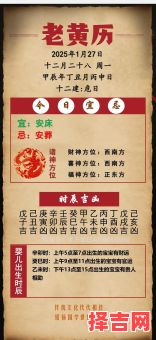 2025年属羊搬迁吉日老黄历 生肖羊2025年搬家黄道吉日-第1张图片 2025年属羊搬迁吉日老黄历 生肖羊2025年搬家黄道吉日-第1张图片