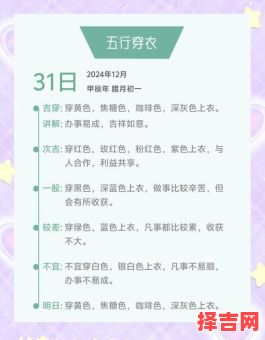 2021年11月12日五行穿搭指南-第1张图片