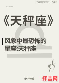 天秤座的贵族气质天秤座的人品如何-第1张图片