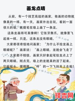 画龙点睛的含义是什么-第1张图片 画龙点睛的含义是什么-第1张图片