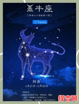 金牛座的另一个隐藏星座是什么金牛座隐性星座-第1张图片 金牛座的另一个隐藏星座是什么金牛座隐性星座-第1张图片