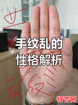 手相纹路杂乱代表什么 手纹混乱有什么含义-第1张图片