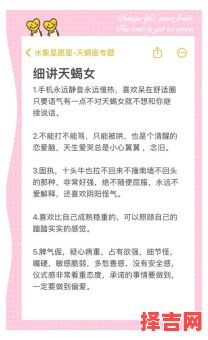 火星处女座的女性特质，火星天蝎座的女生特性-第1张图片