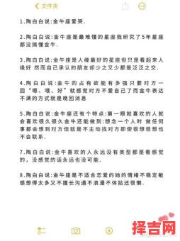 如何取悦金牛座女友及金牛座名称由来-第1张图片