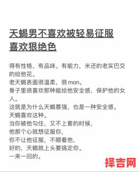 厌烦天蝎座男生表现，天蝎男厌恶你的迹象-第1张图片