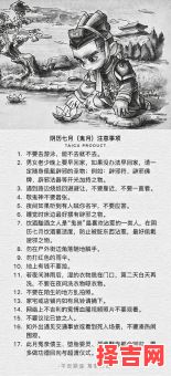 农历七月初一的十大禁忌-第1张图片