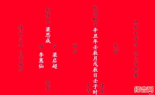 如今结婚还须看八字吗，现在结婚还需要算生辰八字吗-第1张图片