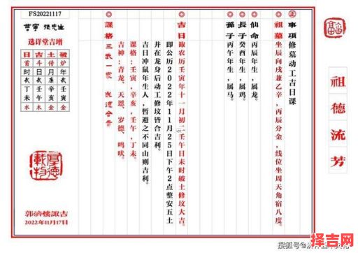 属牛2025年下葬吉日查询 2025年5月下葬吉时查询-第1张图片