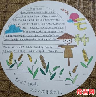 芒种的含义与芒种节气的思维导图-第1张图片 芒种的含义与芒种节气的思维导图-第1张图片