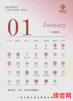 2025年农历二月十六结婚好吗  2025年2月16日农历同一天-第1张图片