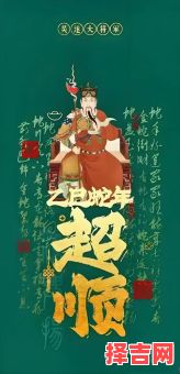 一将功成万骨枯指什么生肖-第1张图片