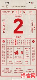 二零七五月黄道吉日二万零二百五十一黄道吉日-第1张图片
