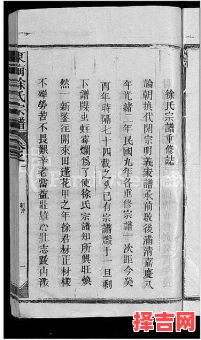 徐氏正宗算八字-第1张图片