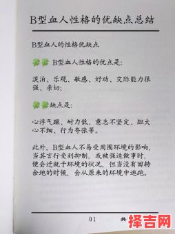 B型血性格特征 B型血平均寿命大约多长-第1张图片 B型血性格特征 B型血平均寿命大约多长-第1张图片
