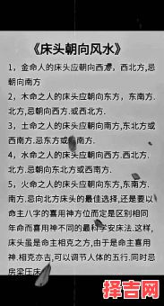 2025年5月安床吉日查询与床头朝向最佳方位-第1张图片