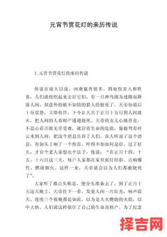 元宵节赏灯始于何时 元宵节赏灯起于何时-第1张图片 元宵节赏灯始于何时 元宵节赏灯起于何时-第1张图片