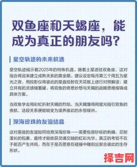 九月双鱼座双鱼座与天蝎座-第1张图片 九月双鱼座双鱼座与天蝎座-第1张图片