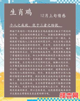 属鸡本月运势，属鸡人本月运程怎样-第1张图片